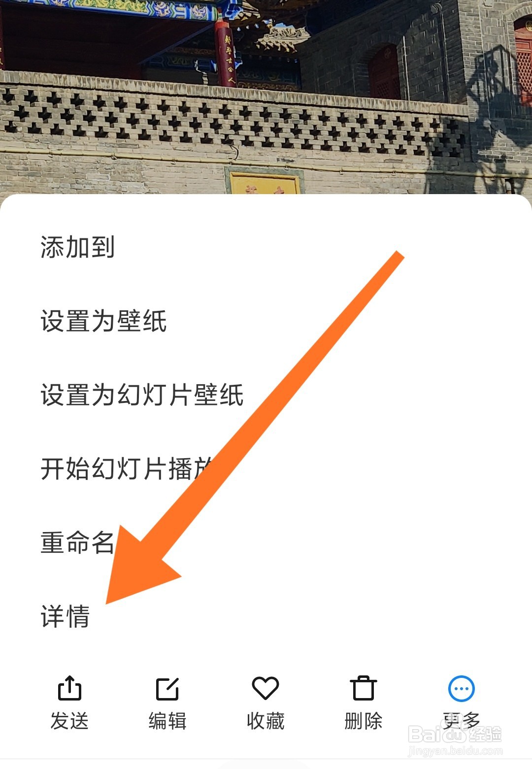 小米手机如何查看照片拍摄地点