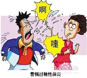 鼻炎需要注意什么?