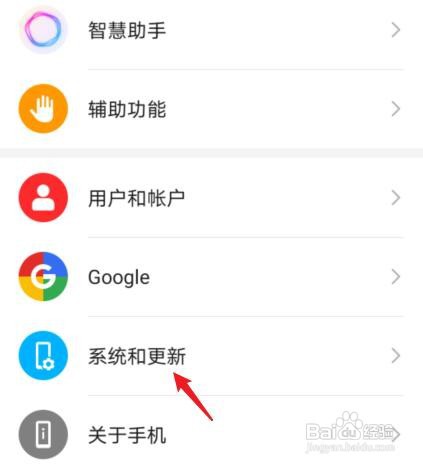 华为手机在哪里设置悬浮按钮
