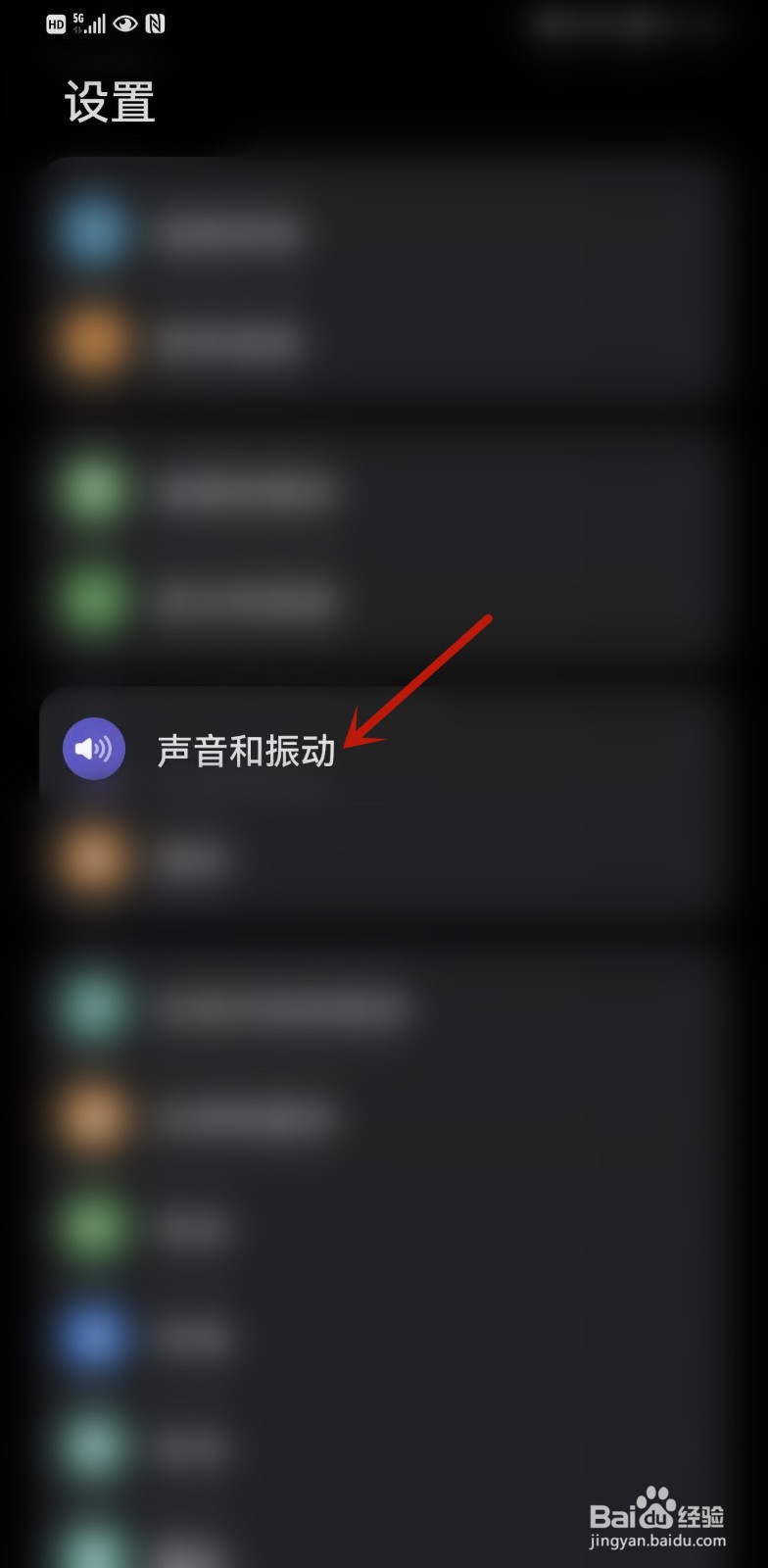 如何关闭华为手机屏幕左侧的音量调节?
