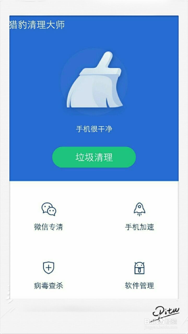 怎样才能使手机快起来