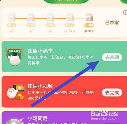 蚂蚁庄园冬季去旅游，想要体验泼水成冰，最好用