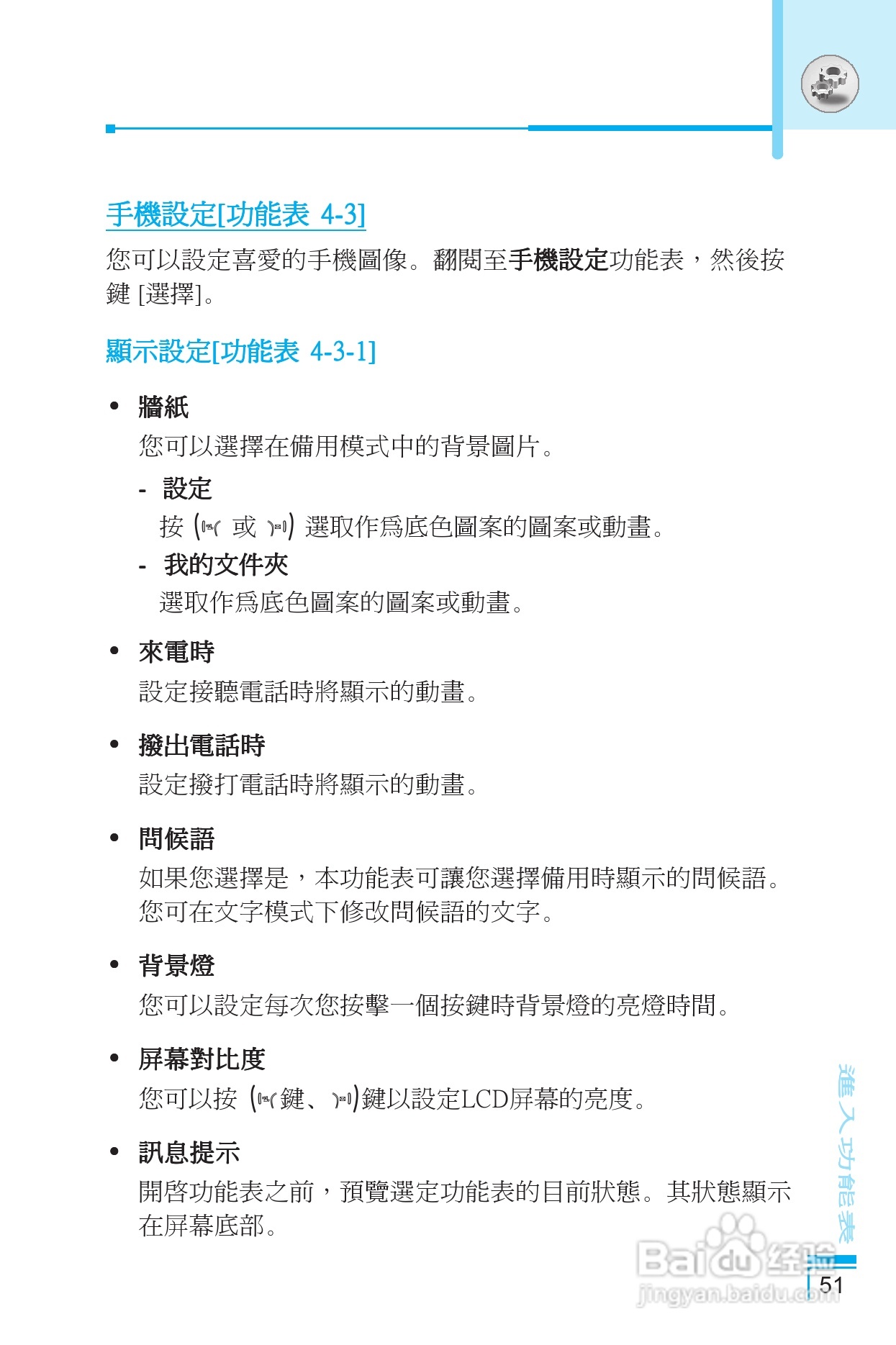 LG G5400手机使用说明书:[6]