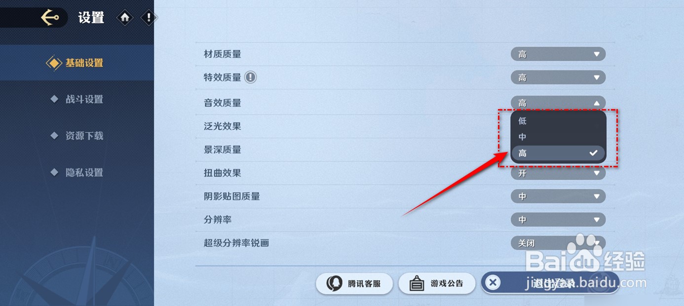 航海王壮志雄心音效质量怎么设置调整