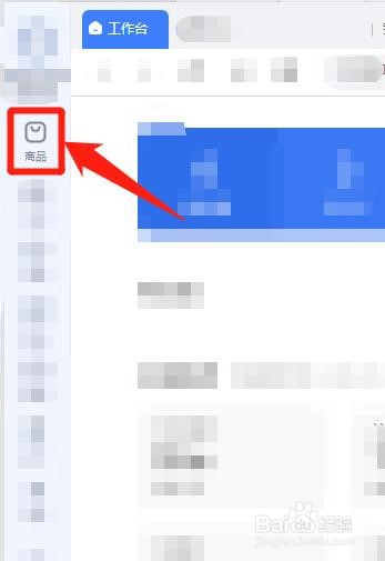 淘宝中怎么发布新宝贝?