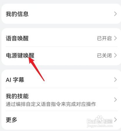 华为手机语音助手怎么打开