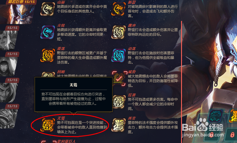 lol奥德赛石头人怎么选择增幅芯片