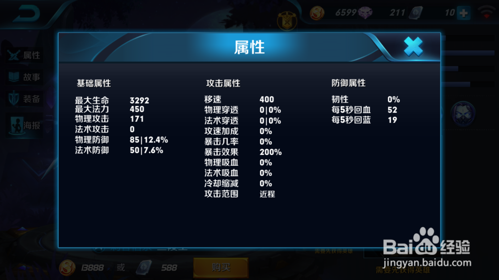 王者荣耀兰陵王攻略