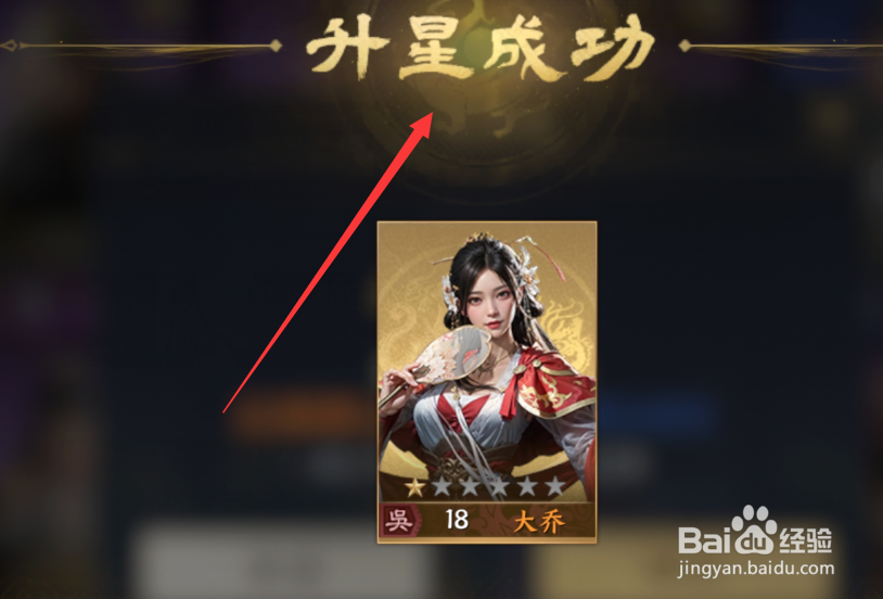 战地无疆如何一键升星