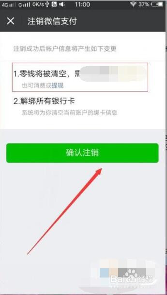微信更换实名认证有余额怎么办