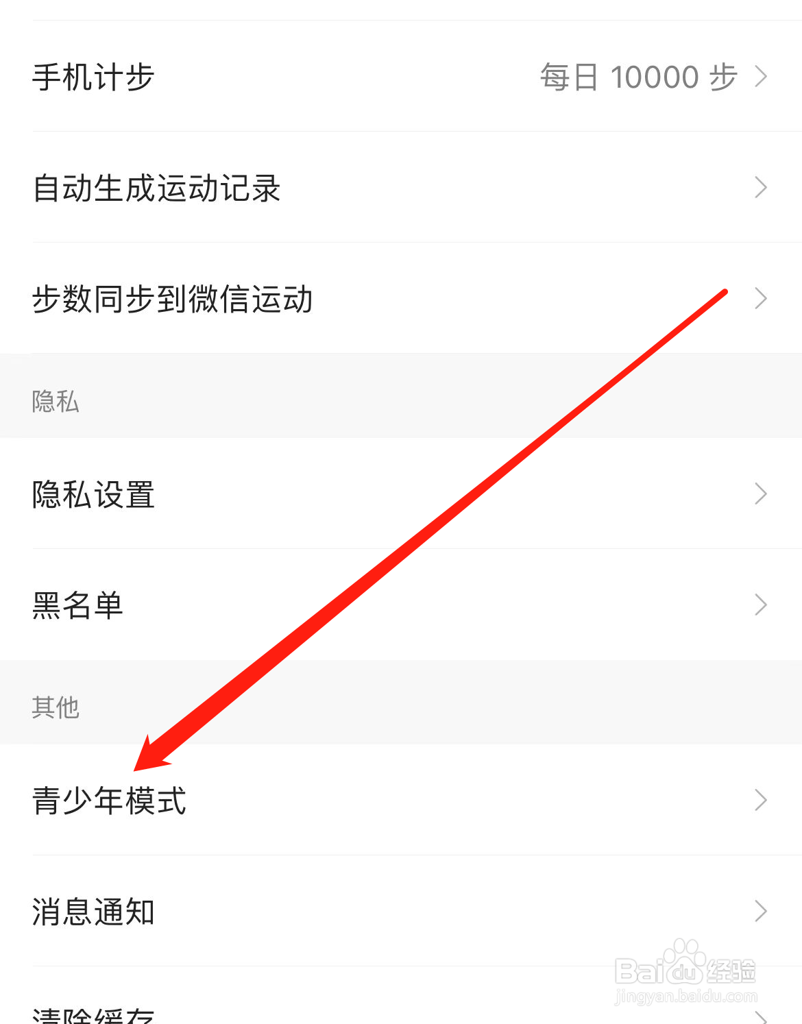 怎样设置咕咚的青少年模式