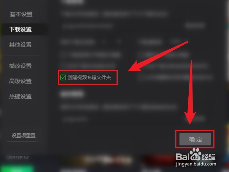 电脑版爱奇艺如何创建视频专辑文件夹