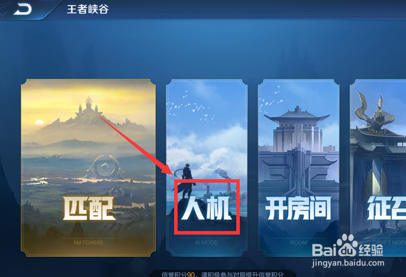 王者荣耀夏洛特怎么打人机