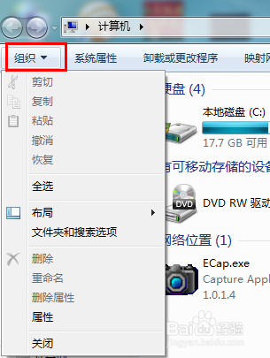 截图时怎样截取下拉菜单图片