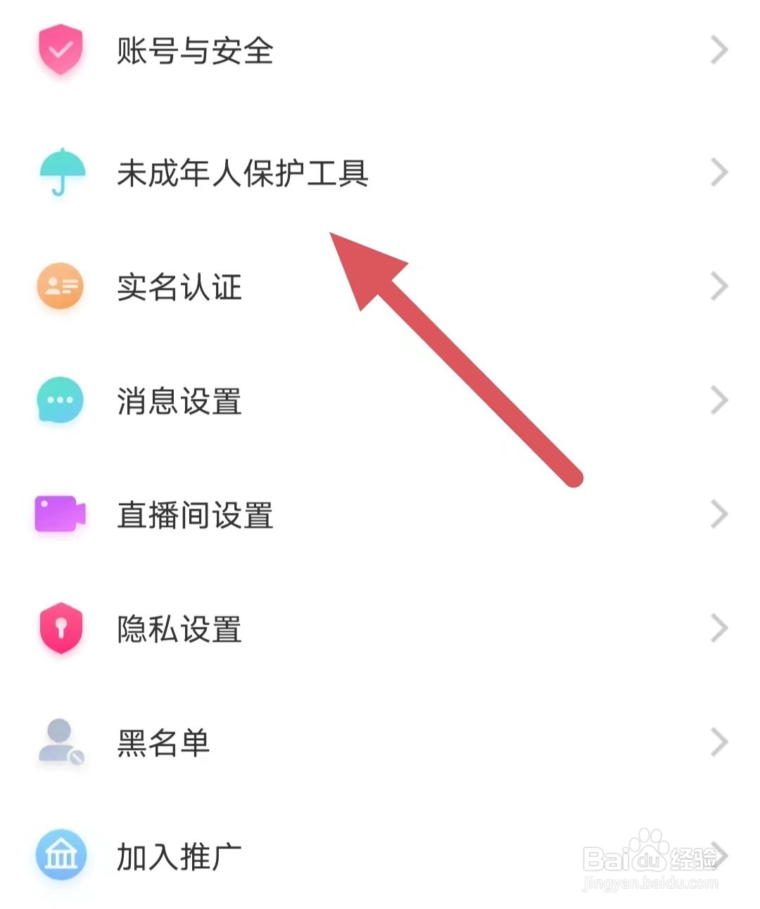 豆泡同城如何查看未成年人保护工具