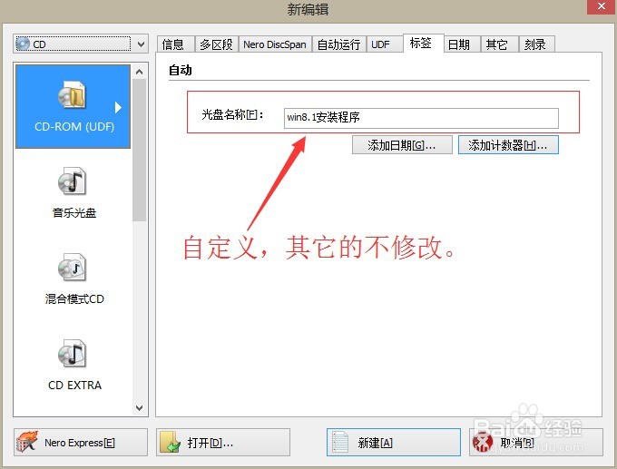 使用Nero刻录光盘（用Nero Burning Rom)