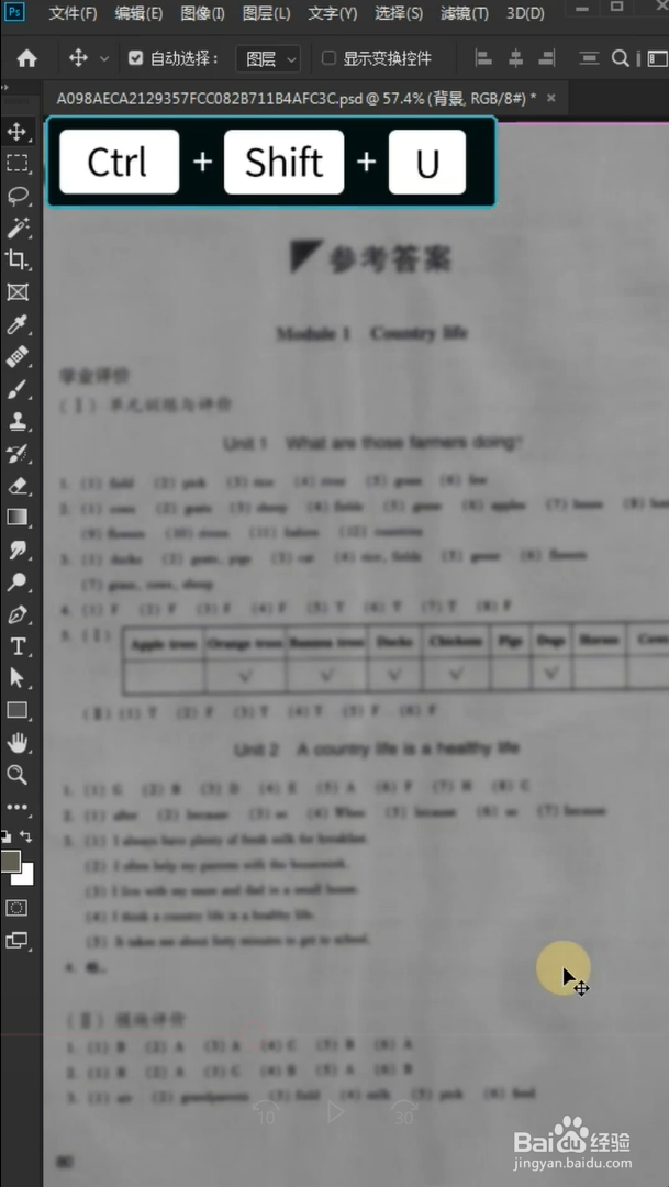 PS怎么把图片变清晰