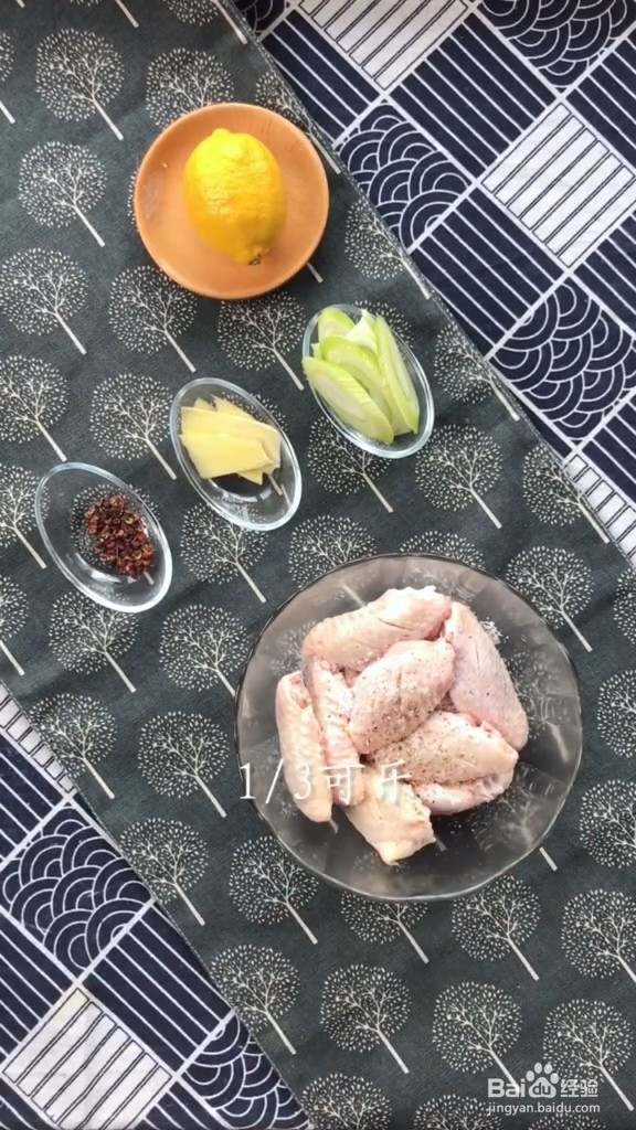 怎样做柠香可乐鸡翅