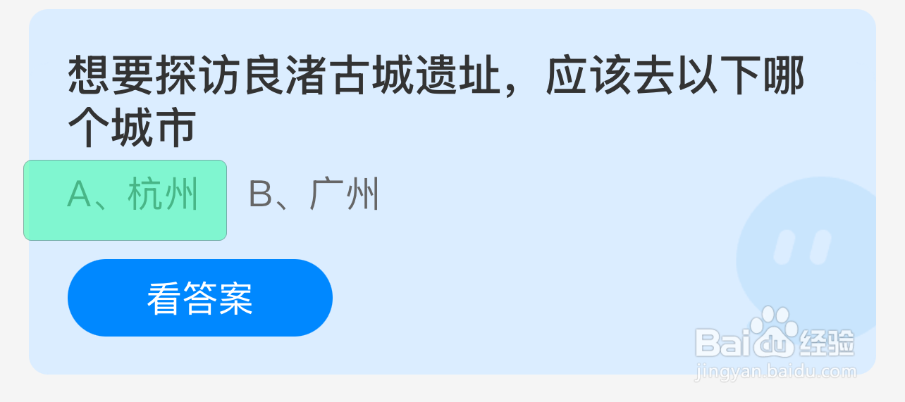 蚂蚁庄园2024年12月24日的最新答案是什么呢？
