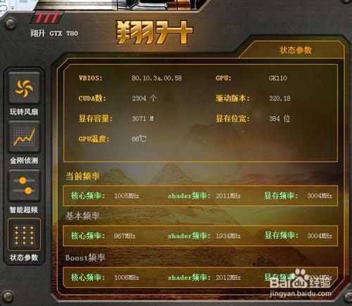 风扇也能DIY 翔升S.R.M智能系统游戏玩法推荐