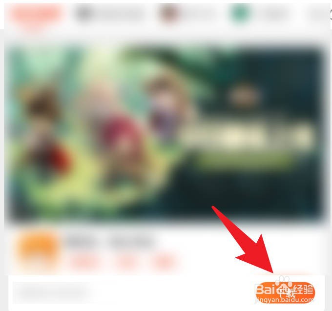 手机斗鱼软件怎么下载游戏