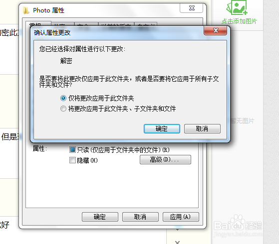 怎样对文件进行加密处理？