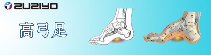八大因素危害足部健康