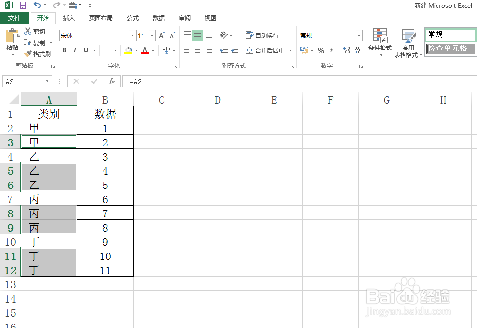 Excel填充合并单元格技巧