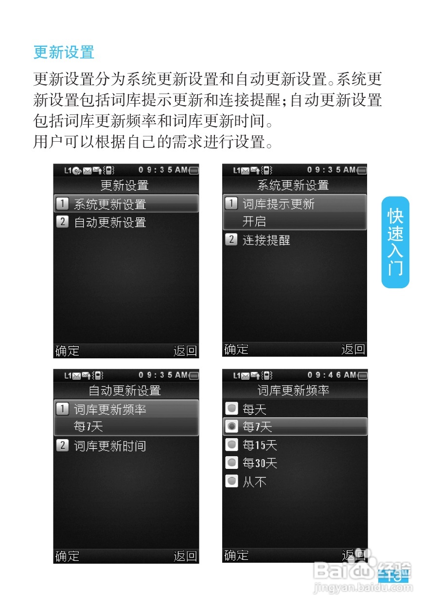 摩托罗拉EX212手机使用说明书:[2]