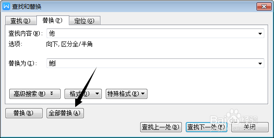 word怎么查找替换