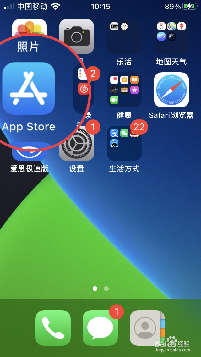 苹果手机如何更新app