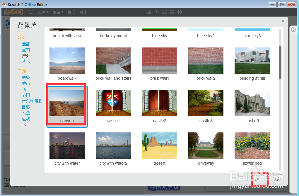 在scratch中创建峡谷中的猫和蝙蝠背景