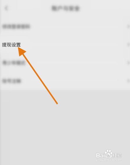 百乐直播APP绑定支付宝怎样操作