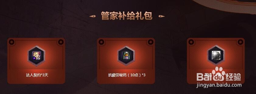 DNF冒险家征集活动怎么参加？