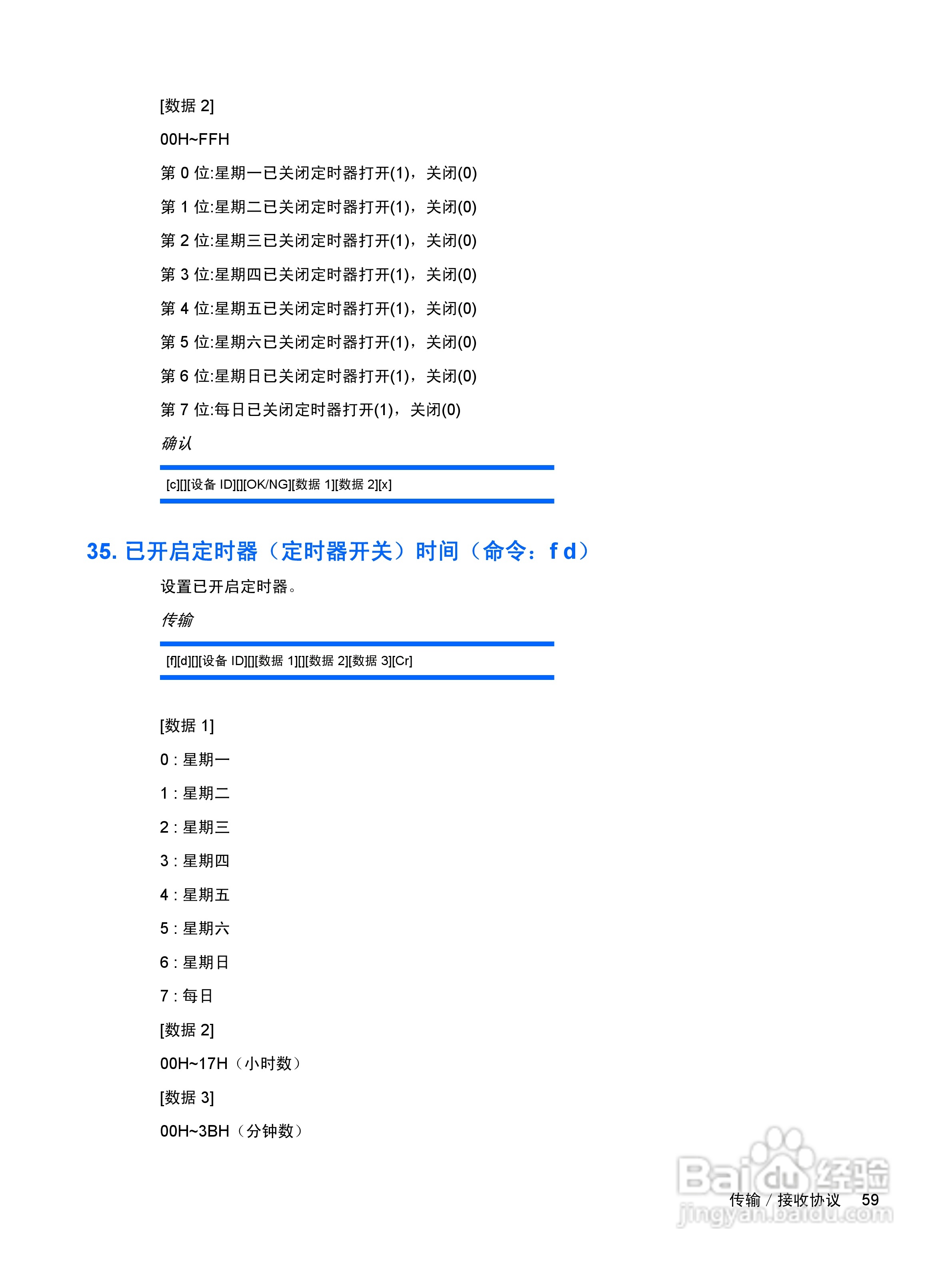 惠普LD4200液晶显示器使用说明书:[7]