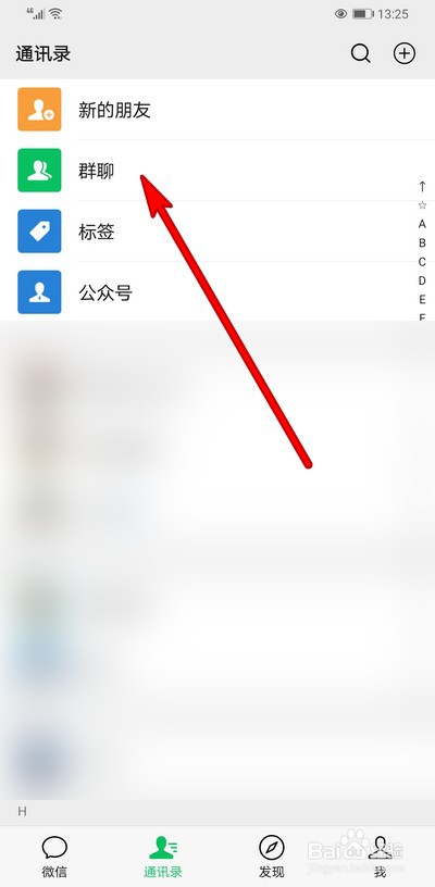 微信群怎么发好友的微信名片