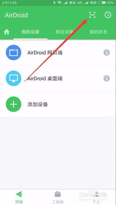 安卓手机如何同步到电脑手机屏幕怎么在电脑显示