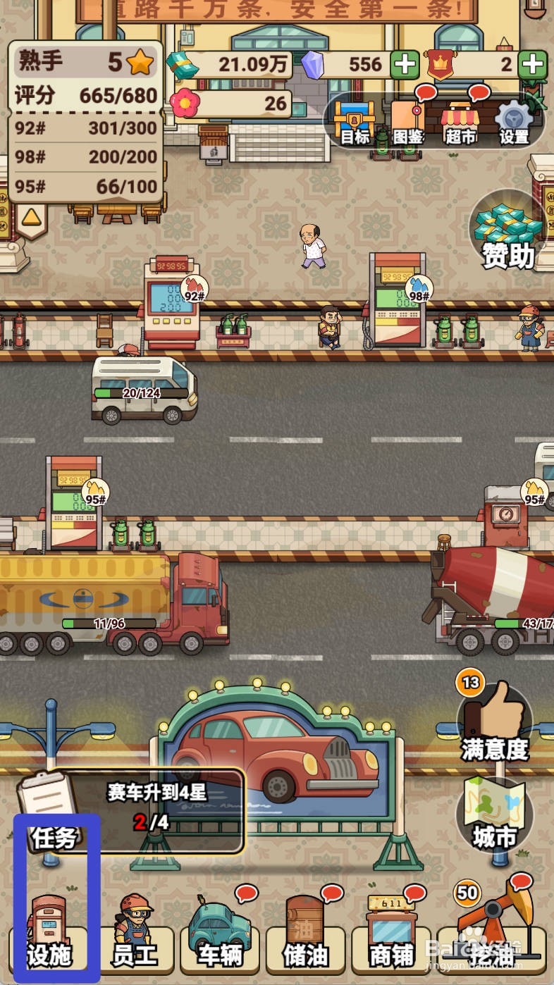 平安加油站如何给解锁强力灭火器