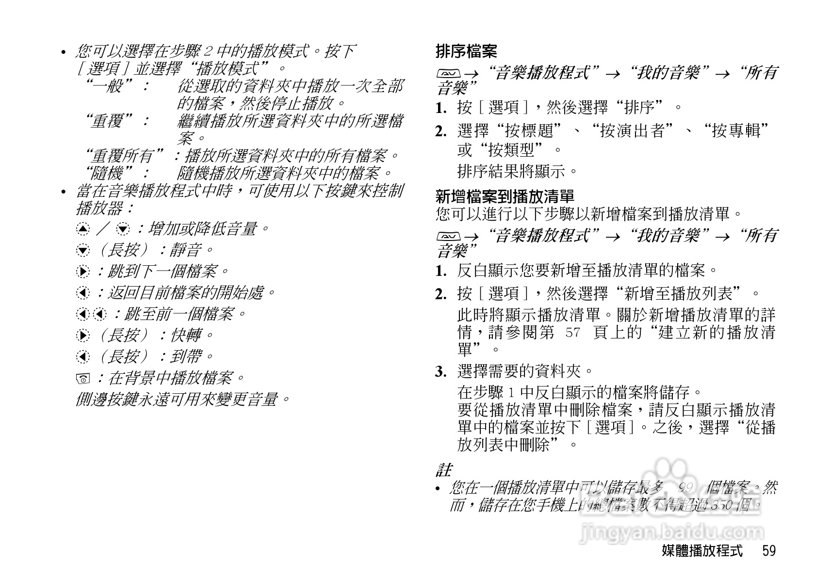夏普WX-T82手机使用说明书:[6]