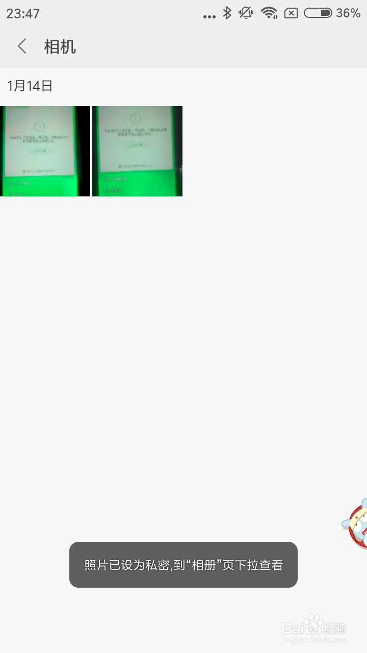 小米手机照片如何添加到私密相册