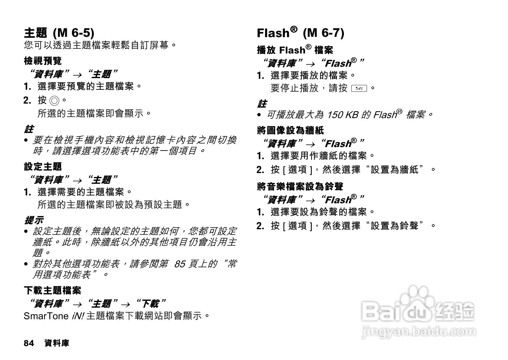 夏普SX862手机使用说明书:[9]