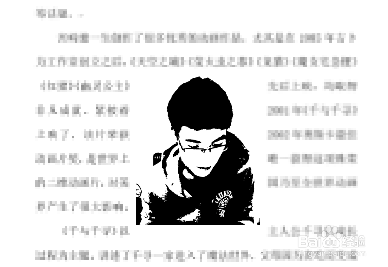 怎样调整word里文字和图片的关系