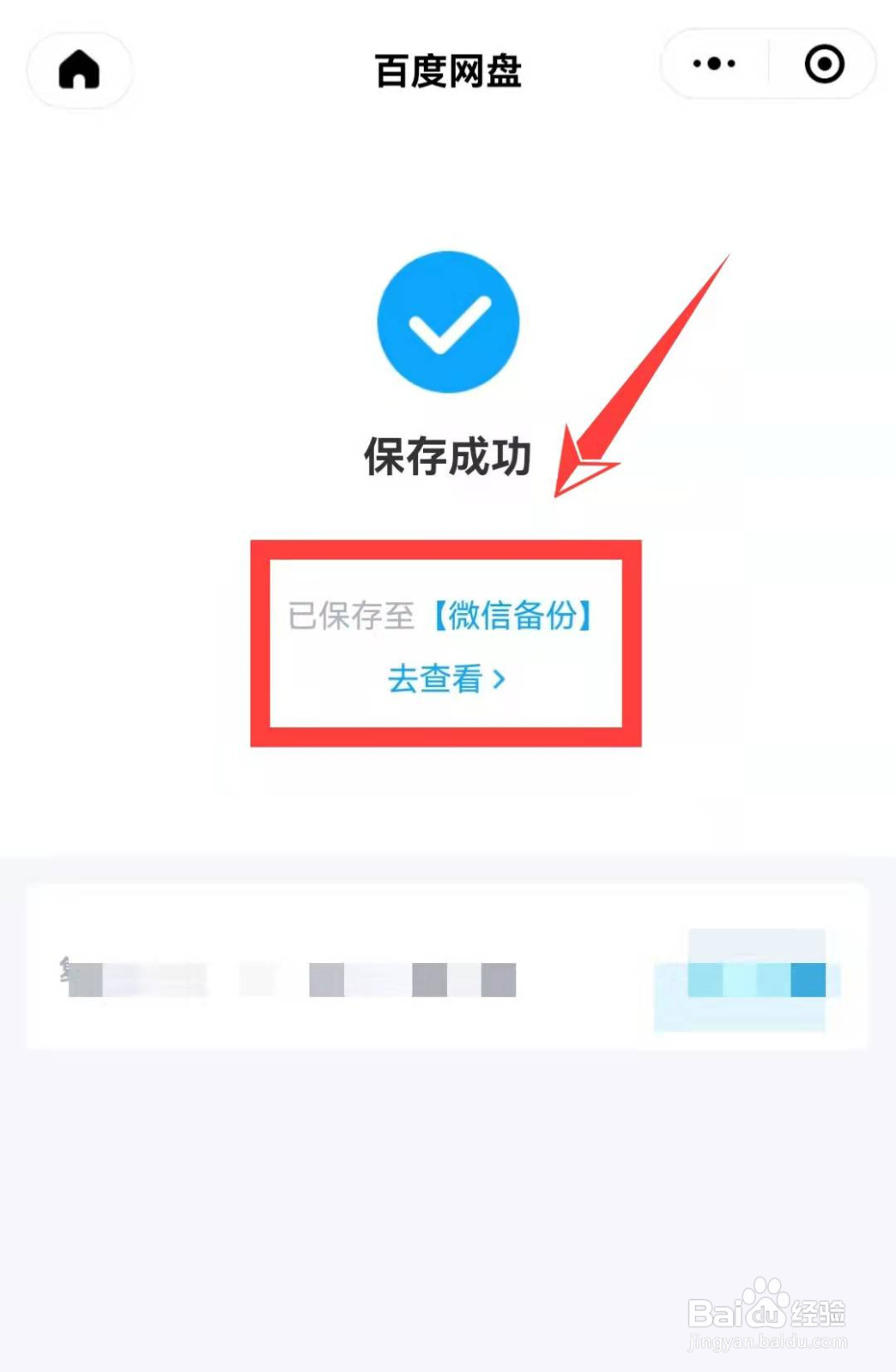 怎么在电脑上解压微信文件
