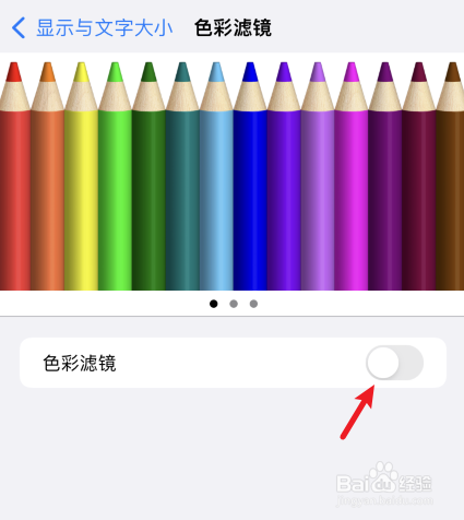 iPhone13Pro怎么关闭色彩滤镜