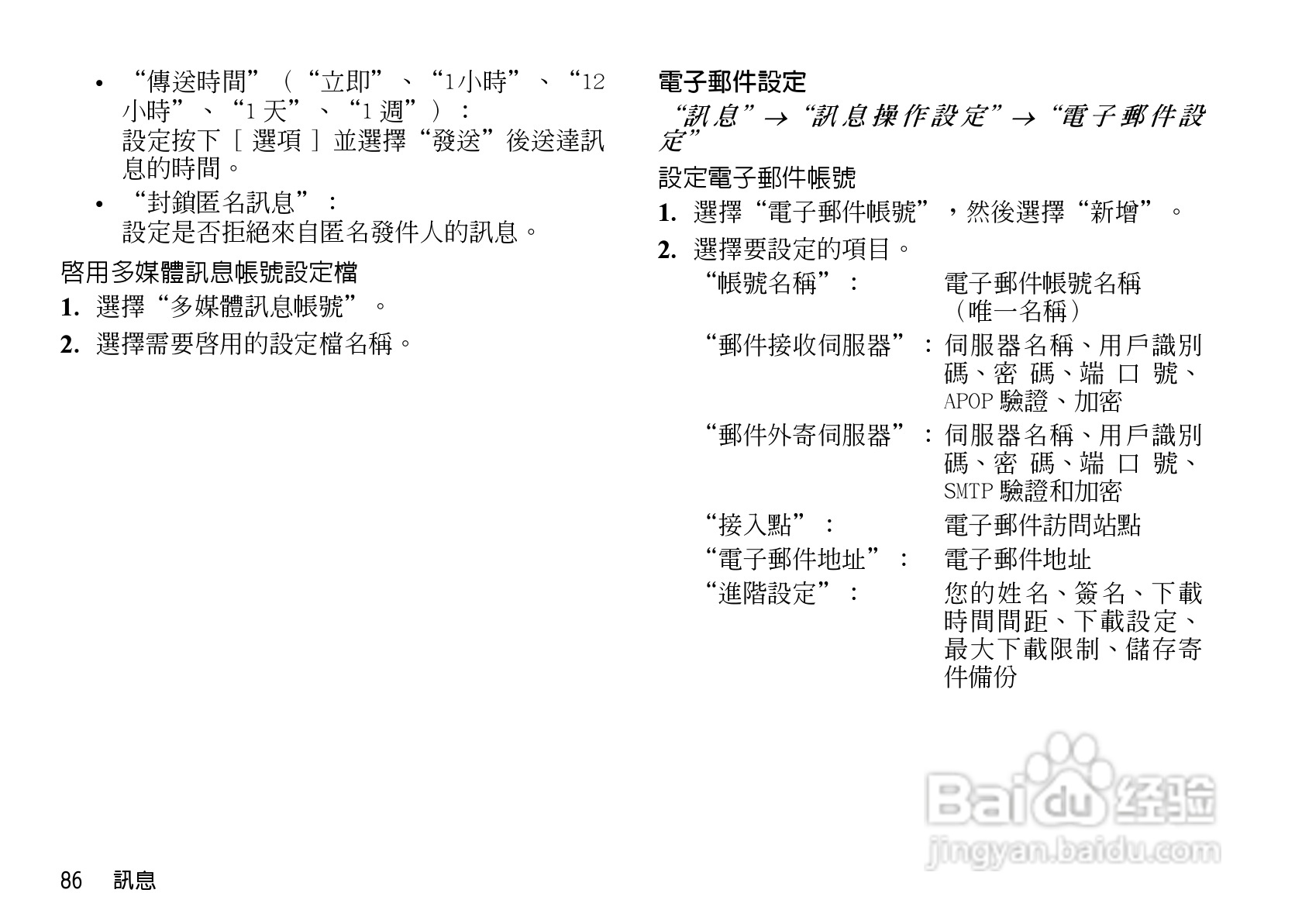 夏普WX-T923手机使用说明书:[9]