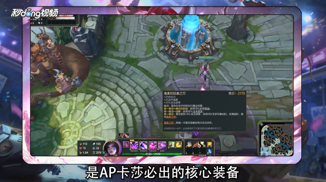 LOL大乱斗虚空之女卡莎AP怎么出装
