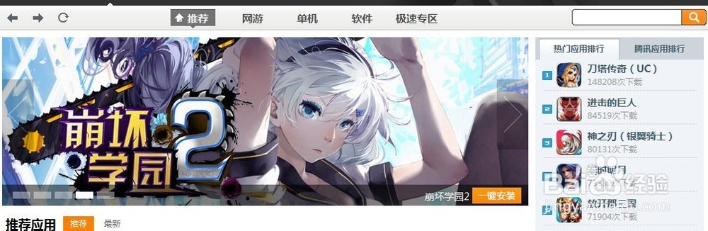 崩坏学园2好玩吗 怎么在电脑上玩 什么武器好