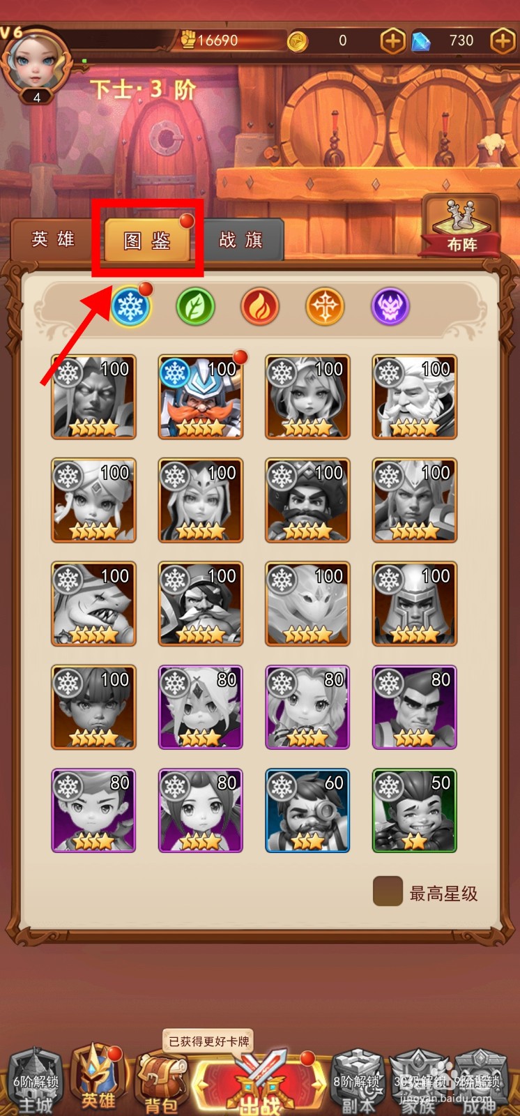 口袋战争怎样查看众神的【加成属性】？