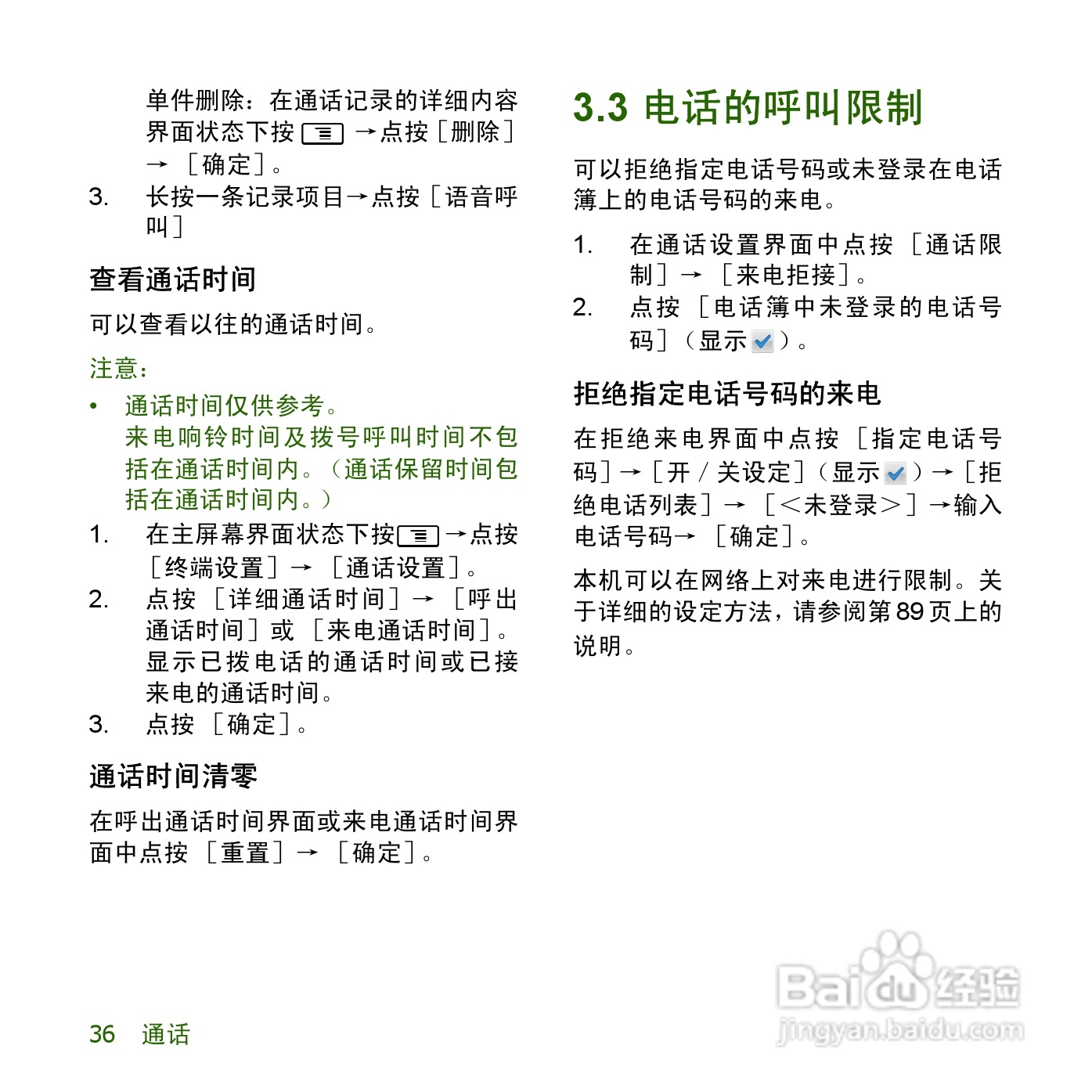 夏普SH8158U手机使用说明书:[4]