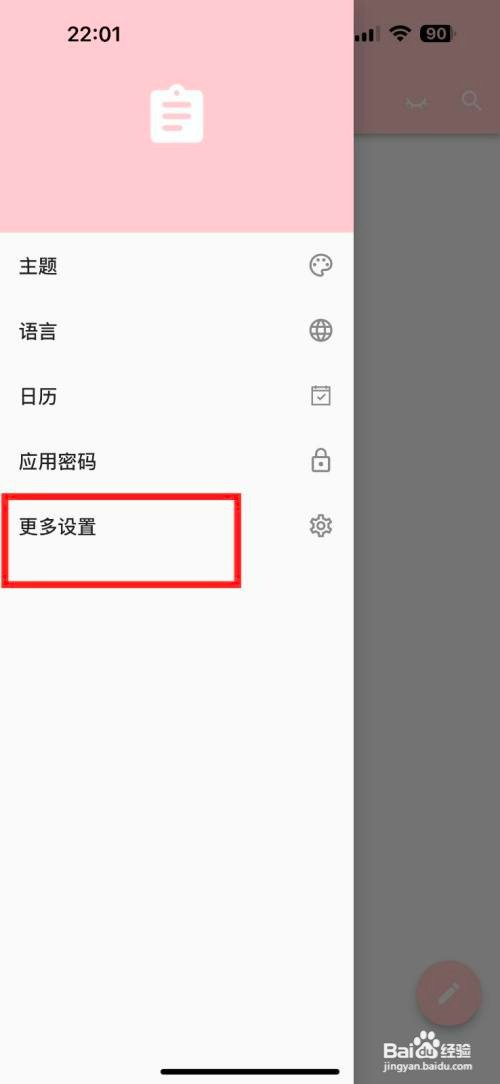 日记小本如何才能清空日记